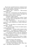 Жестокий мир мужчин — фото, картинка — 31