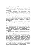 Жестокий мир мужчин — фото, картинка — 32