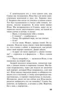 Жестокий мир мужчин — фото, картинка — 33