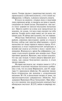 Жестокий мир мужчин — фото, картинка — 36