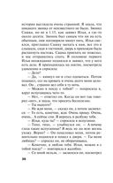 Жестокий мир мужчин — фото, картинка — 38