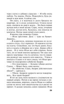 Жестокий мир мужчин — фото, картинка — 39