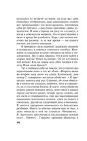 Жестокий мир мужчин — фото, картинка — 40