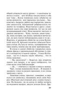 Жестокий мир мужчин — фото, картинка — 41