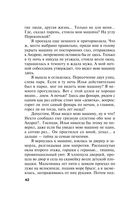 Жестокий мир мужчин — фото, картинка — 42