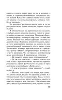 Жестокий мир мужчин — фото, картинка — 43