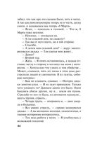 Жестокий мир мужчин — фото, картинка — 44