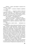 Жестокий мир мужчин — фото, картинка — 45