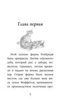 Котёнок Пушинка, или Рождественское чудо — фото, картинка — 5
