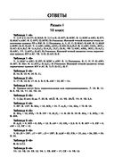 Репетитор по геометрии для 10-11 классов — фото, картинка — 18