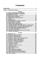 Репетитор по геометрии для 10-11 классов — фото, картинка — 19