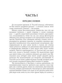 Лица. Лев Толстой и Достоевский I — фото, картинка — 3