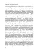 Лица. Лев Толстой и Достоевский I — фото, картинка — 4