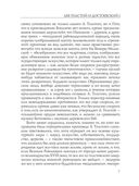 Лица. Лев Толстой и Достоевский I — фото, картинка — 5