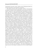 Лица. Лев Толстой и Достоевский I — фото, картинка — 6