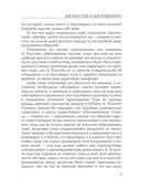 Лица. Лев Толстой и Достоевский I — фото, картинка — 7