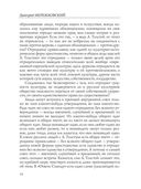 Лица. Лев Толстой и Достоевский I — фото, картинка — 8