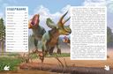 Самые знаменитые динозавры (+ наклейки) — фото, картинка — 1