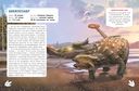 Самые знаменитые динозавры (+ наклейки) — фото, картинка — 3