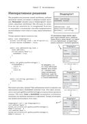 Грокаем функциональное программирование — фото, картинка — 17