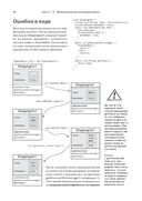 Грокаем функциональное программирование — фото, картинка — 18