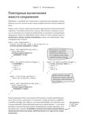 Грокаем функциональное программирование — фото, картинка — 21