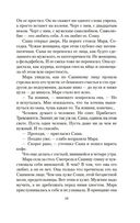 Римские каникулы. Антон, надень ботинки! — фото, картинка — 17