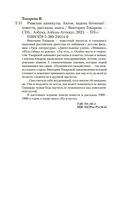 Римские каникулы. Антон, надень ботинки! — фото, картинка — 20