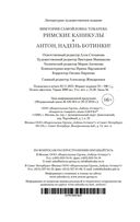 Римские каникулы. Антон, надень ботинки! — фото, картинка — 21