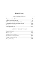 Римские каникулы. Антон, надень ботинки! — фото, картинка — 19