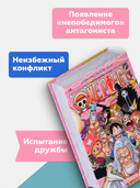 One Piece. Большой куш. Книга 18. Конфликт неизбежен — фото, картинка — 5