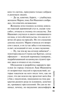 Конкурс убийц — фото, картинка — 18