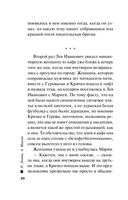 Конкурс убийц — фото, картинка — 19