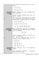 Математика — фото, картинка — 12