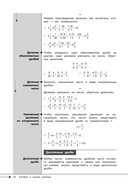 Математика — фото, картинка — 13