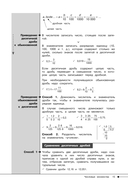 Математика — фото, картинка — 14