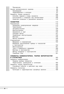 Математика — фото, картинка — 3