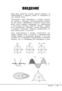 Математика — фото, картинка — 4