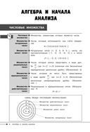 Математика — фото, картинка — 5