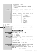 Математика — фото, картинка — 8