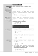 Математика — фото, картинка — 10