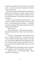 Тени у костра — фото, картинка — 10