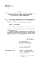 Тени у костра — фото, картинка — 4