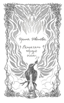 Тени у костра — фото, картинка — 5