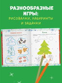 Новогодние активити для девчонок и мальчишек — фото, картинка — 1