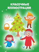 Новогодние активити для девчонок и мальчишек — фото, картинка — 2