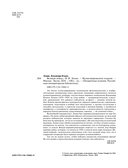 Великая война — фото, картинка — 4