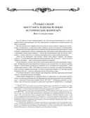 Великая война — фото, картинка — 7