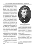 Великая война — фото, картинка — 9