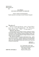 Штаны господина фон Бредова — фото, картинка — 2